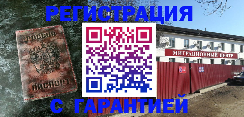 временная регистрация госуслуги в Дюртюли