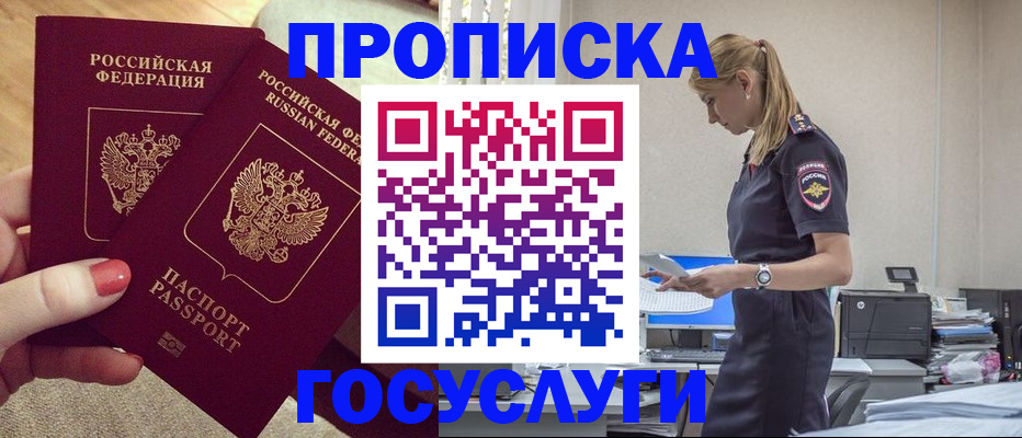 прописка поиск в Дюртюли