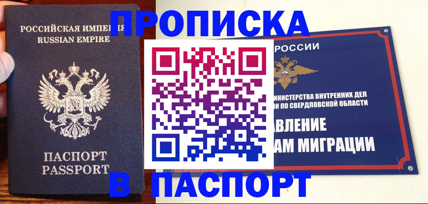 прописка ребенка в Дюртюли